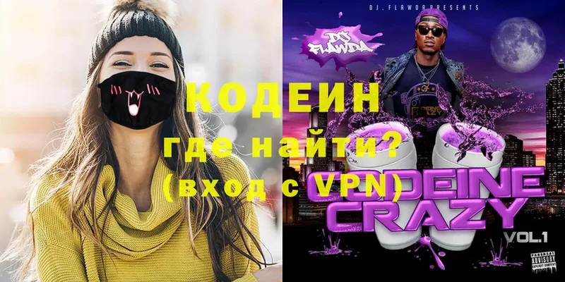 Codein Purple Drank  Калининск 