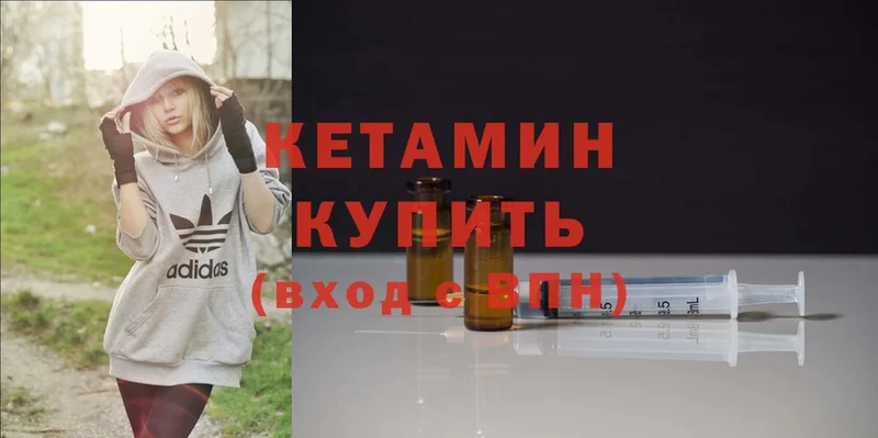 Кетамин ketamine  нарко площадка как зайти  Калининск 