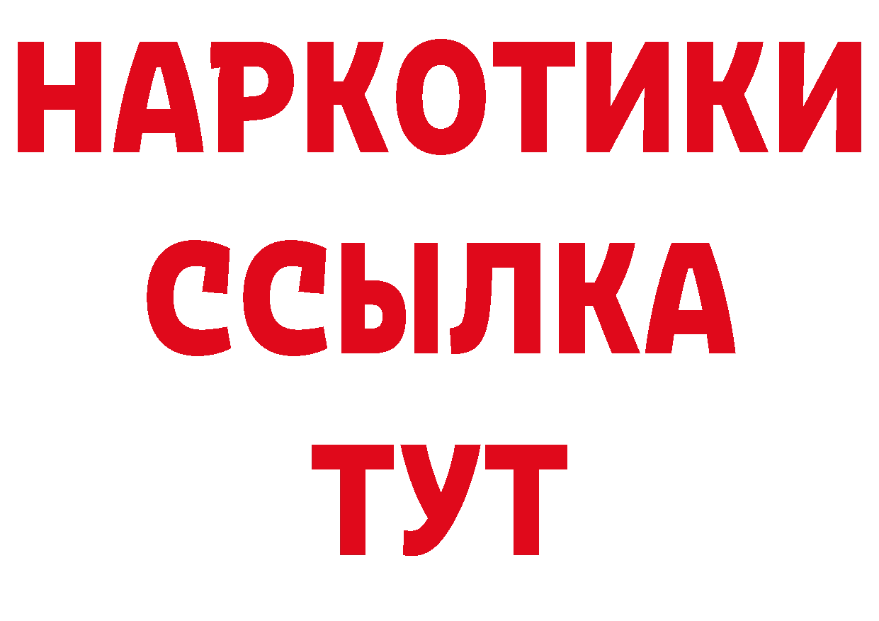 Бутират бутик ТОР сайты даркнета ОМГ ОМГ Калининск